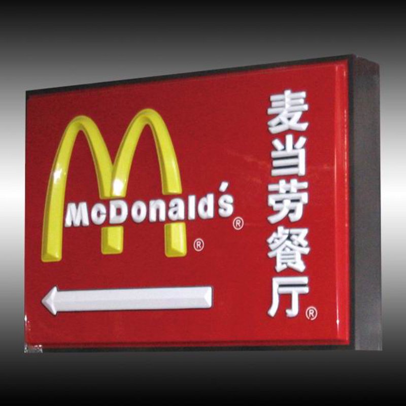 招牌制作行业：展现个性风采的新风尚